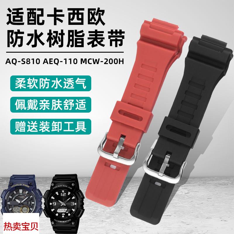 适用原装卡西欧运动手表AQ-S810WAEQ-110防水树脂硅胶手表带配件