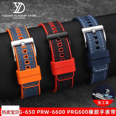 适用原装玥典卡西欧PRG-650PRW-6600PRG600PROTREK尼龙橡胶表带24