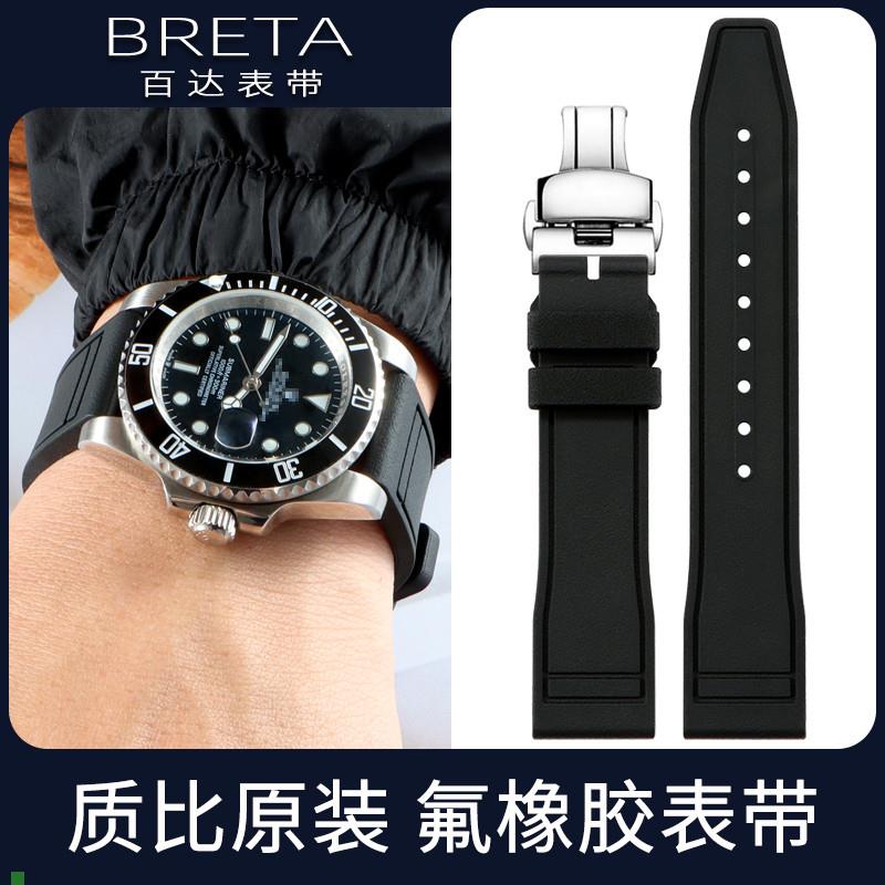 适配百达表带男万国积家劳力士浪琴欧米茄天梭美度氟橡胶手表链