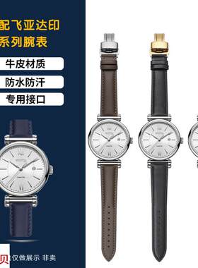 适用原装手表带男飞亚达印系列GA850012GA802057GA850002真皮表带