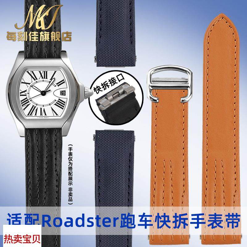 适用原装每刻佳卡地亚Roadster跑车系列表带W6206018牛皮快拆手表