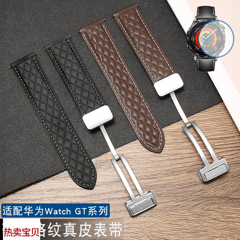 适用原装适用华为GT5Pro手表gt3Watch4磁吸扣荣耀GS3i菱形格纹牛