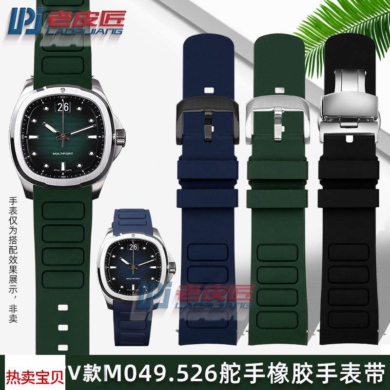 适用原装老皮匠美度MIDO新TV款舵手M049橡胶M049526A弧口手表带22