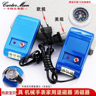 适用原装卡特文修表工具机械手表消磁器修表工具退磁器钟表维修校