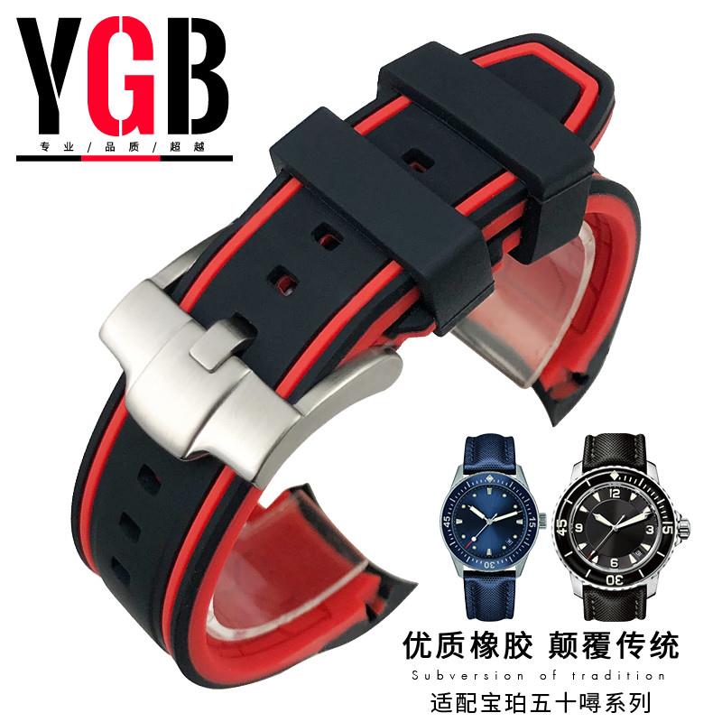 适用原装YGB弧形凹口氟橡胶表带适用宝珀五十寻5015配件表链23mm