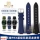 适用原装 凸接口尼龙手表带天梭超级玩家PRX系列T137410 407A12MM