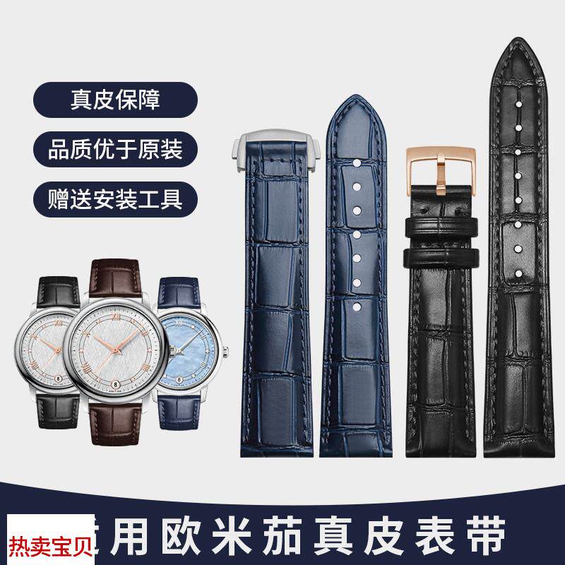 适用原装顾逸手表带女士真皮星座海马超霸适用Omega欧米茄蝶飞表