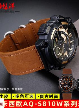 适用原装Casio卡西欧运动手表AQ-S810WAEQ-110复古牛皮手表带配件