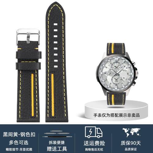 适用原装凯帝尼卡西欧EDIFICE地球之心EFR-303CL/303BL/303L真皮