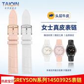 适用原装 泰琴适用蔻驰女士粉色表带GREYSON系列14503925 3926真皮