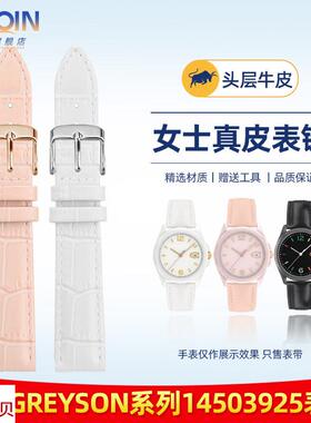 适用原装泰琴适用蔻驰女士粉色表带GREYSON系列14503925/3926真皮