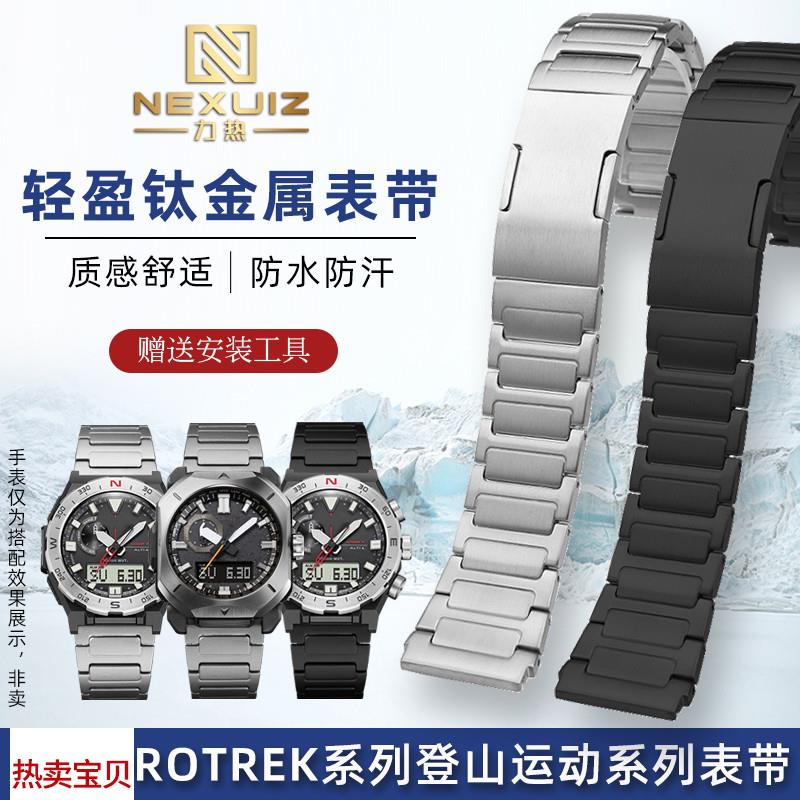 适用原装力热卡西欧PROTREK系列PRW-6900Y/6800/3400钛合金快拆手