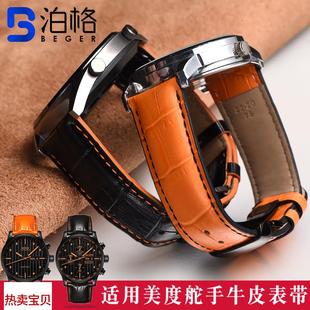 适用原装泊格真皮表带Mido美度舵手表带M005黑色橙线蝴蝶扣2223mm