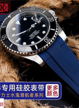适用原装劳力士ROLEX潜航者日志黑绿水鬼游艇名仕弧形硅胶手表带2