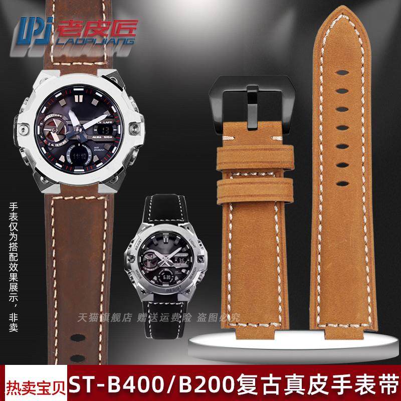 适用原装老皮匠卡西欧GST-B400GST-B200ECB-10改装凸口真皮表带复