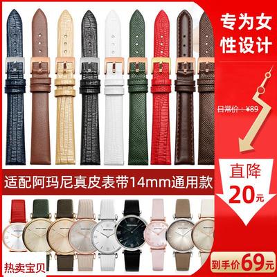 适用原装阿玛尼手表带真皮女14mmAR1876/1726/1757/1681/1769牛皮
