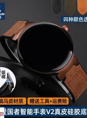 适用原装Aigo/爱国者V2专用款牛皮表链磨砂疯马皮真皮表带运动款