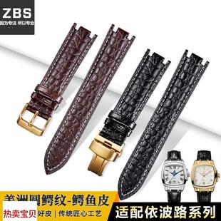 适用原装依波路鳄鱼皮表带男女borel传奇双凹口真皮表带GBR1856SL