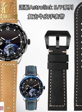 适用原装每刻佳北斗AstrolinkS/P系列syntime3复古牛皮手表带男22