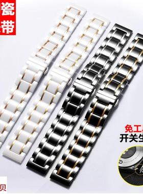 适用原装陶瓷表带男女手表链1415161718192021222324mm黑色白色