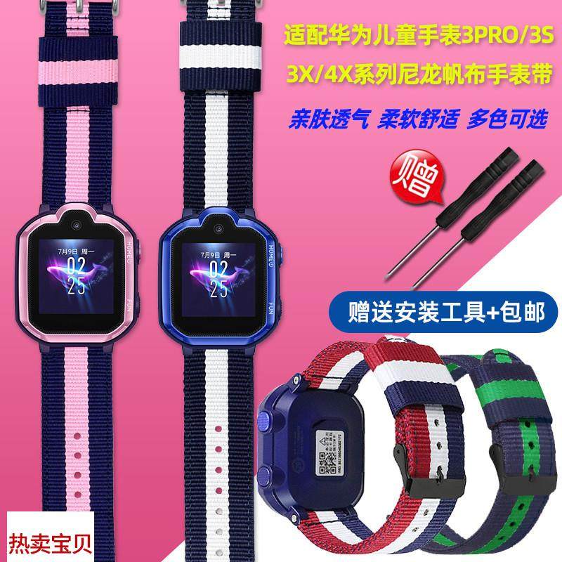 适用原装华为3Pro儿童电话手表3S尼龙帆布手表带智能表3X4X男女孩