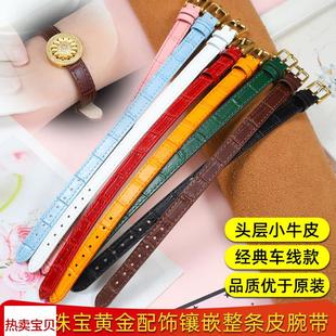 适用原装真皮带饰品腕带穿八宝罗盘黄金手牌一条过手表带红黑棕色