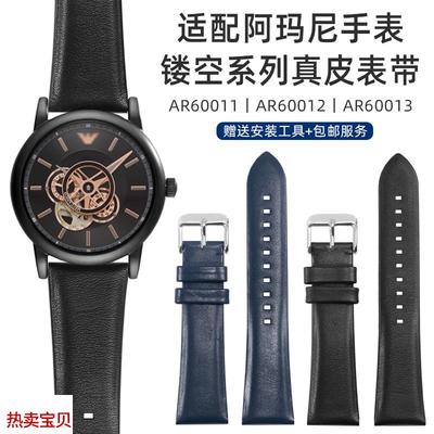 适用原装阿玛尼黑武士镂空真皮表带男AR600116001260013手表链配