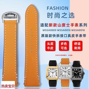 适用原装悠洋Cartier卡地亚新款山度士表带WSSA0010快拆牛皮手表