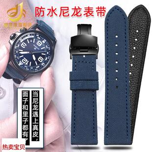 适用原装海鸥海洋之星系列816.5231210416.22尼龙真皮手表带男22m