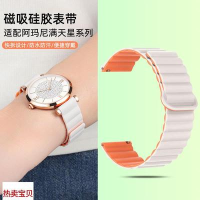 适用原装阿玛尼手表带女满天星AR19251926112441911磁吸防水快拆