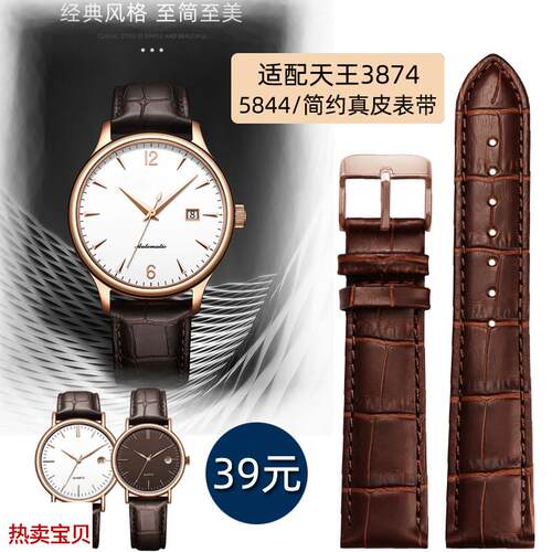 适用原装天王GS3874系列牛皮表带男女情侣款石英表真皮表带1520mm