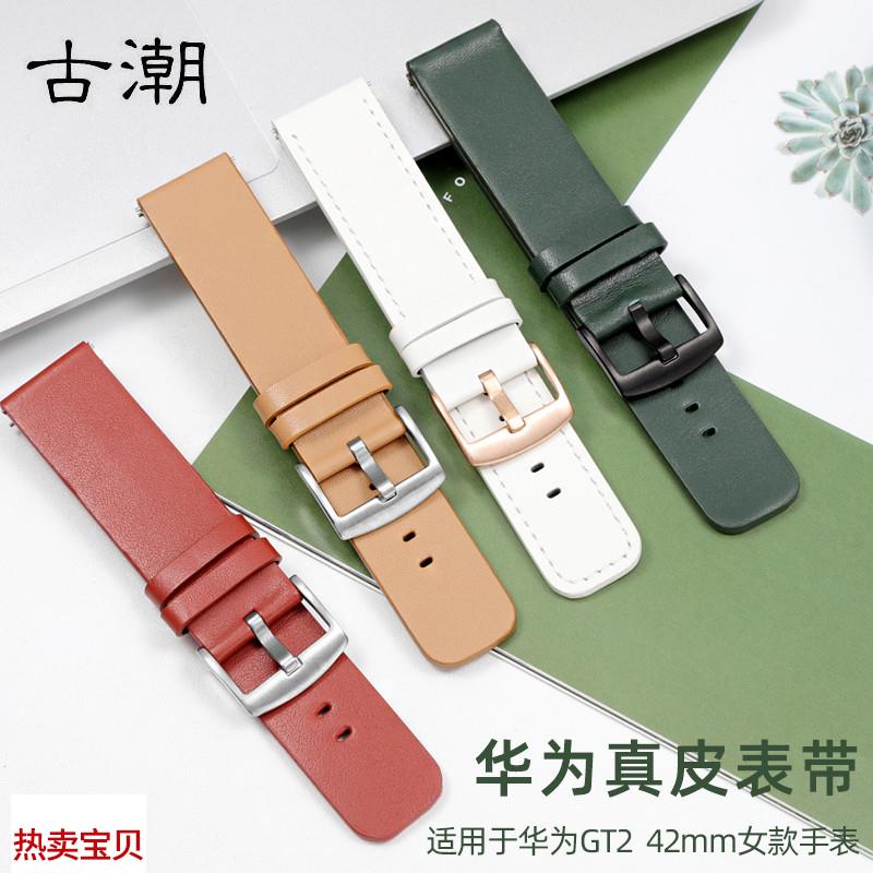 适用原装华为智能手表WatchGT2GT3女款真皮表带42mm时尚皮表链腕