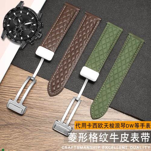 适配手表带男款真皮磁吸扣菱形格纹表链代用卡西欧万国天梭DW浪琴