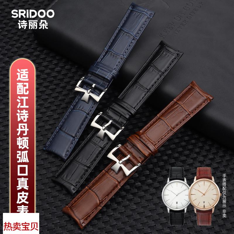 适用原装真皮表带江诗丹顿VC传承伍陆日历弧口男士手表配件2022mm