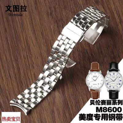 适用原装文图拉钢带适合MIDO美度贝伦赛丽M8600B男手表链钢带钢表