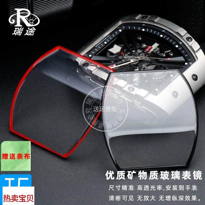 适用原装瑞途适用格雅航天手表镜面8253G8251G酒桶型玻璃表镜表蒙,手表,配件,淘宝优惠券,粉丝福利购,淘宝优惠卷