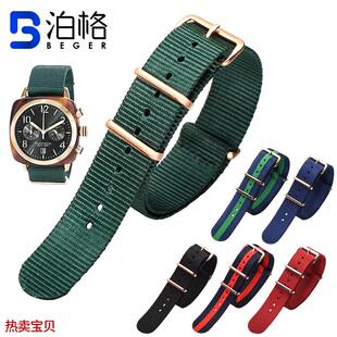 适用原装泊格尼龙Briston周冬雨同款手表带nato帆布带男女情侣款2