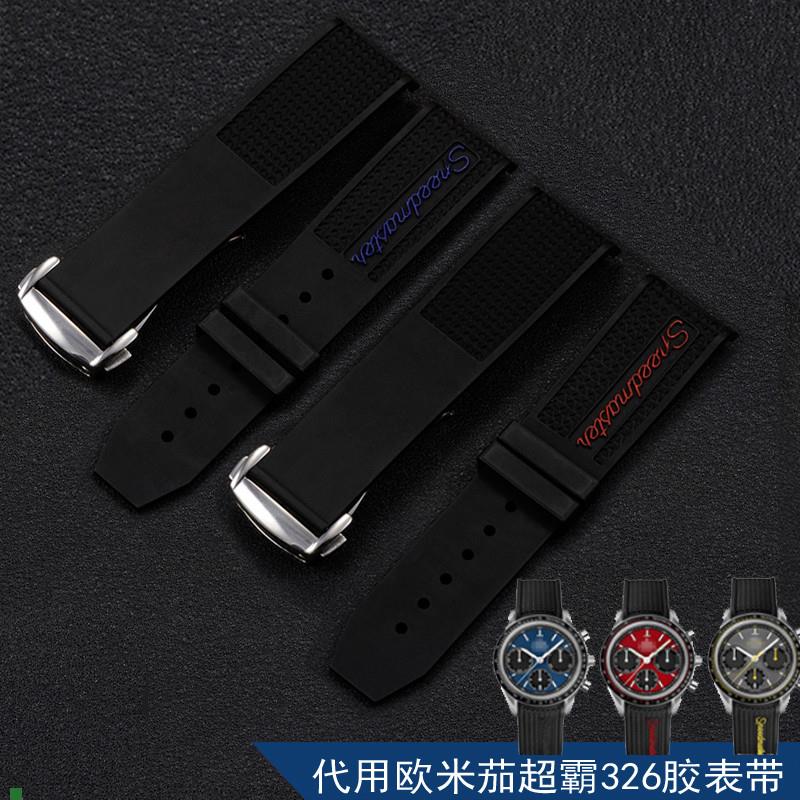 适配carty硅胶表带代用欧米茄欧米伽海马超霸326胶带22mm黑OMG