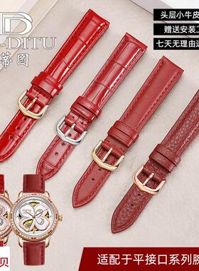 适用原装红色真皮表带天梭杜鲁尔卡西欧蔻驰限定表浪琴阿玛尼红色