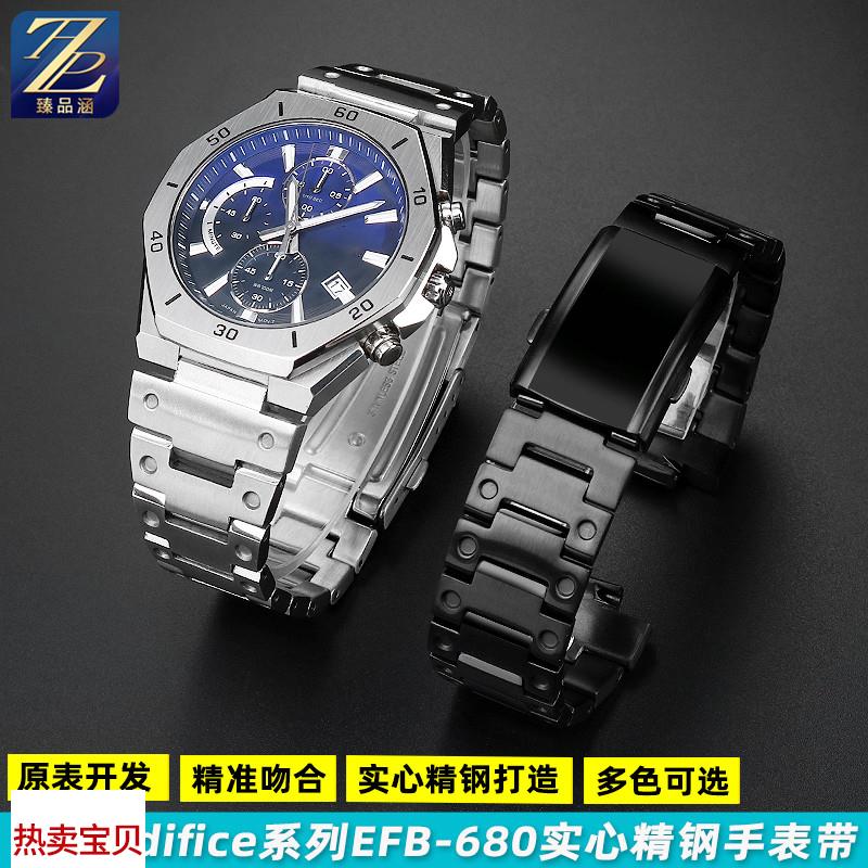 适用原装臻品涵卡西欧Edifice农家橡树5579钢带EFB-680金属手表链