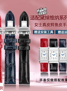 适用原装尊致登适用浪琴黛绰维纳L5名匠L2女士真皮手表带蓝色红色