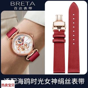 适用原装百达表带男女士海鸥时光女神镂空机械红色超薄绢丝真皮手