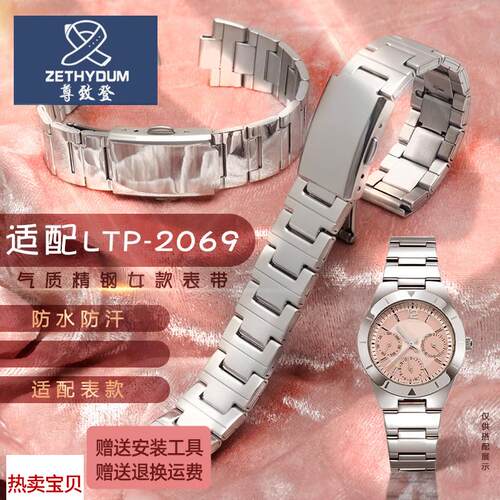 适用原装卡西欧LTP-2069女金属钢带手表带1343LTP-2069D/2083D/14
