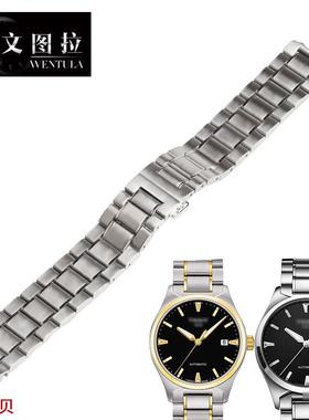 适用原装文图拉钢表带天梭1853天博T060.407专用钢带T060钢带钢表