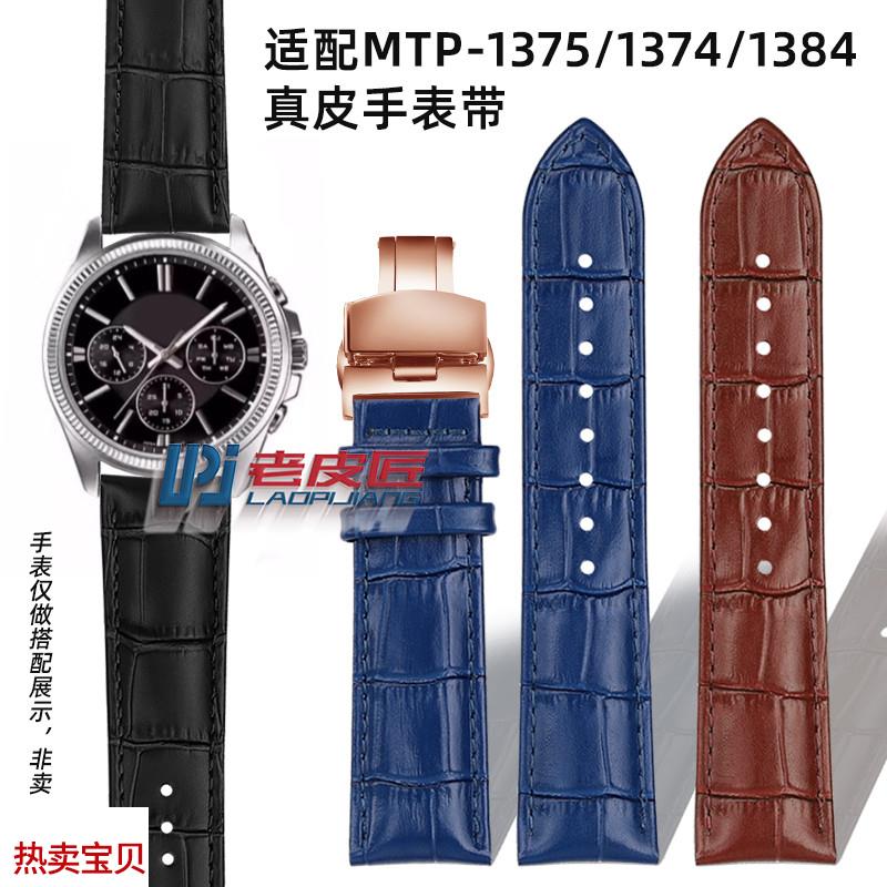 适用原装老皮匠卡西欧MTP-1384MTP-13741375MDV-106真皮手表带22m