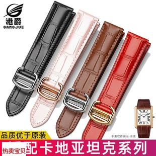 适用原装卡地亚坦克表带男女真皮手表带伦敦solo山度士卡地亚表带