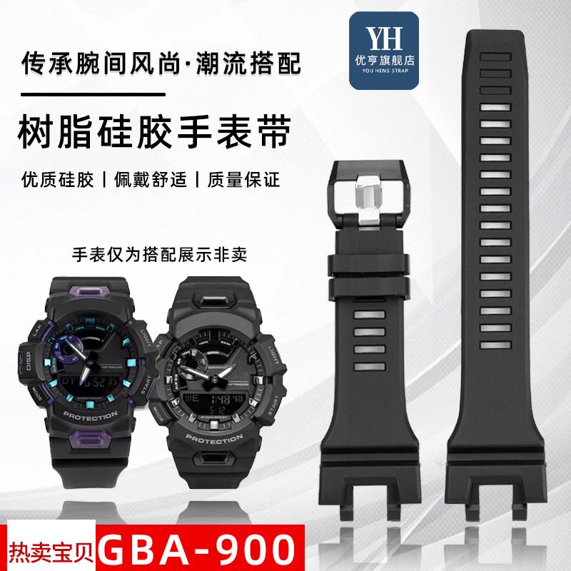 适用原装优亨Casio卡西欧G-SHOCK系列GBA-900运动树脂硅胶手表带