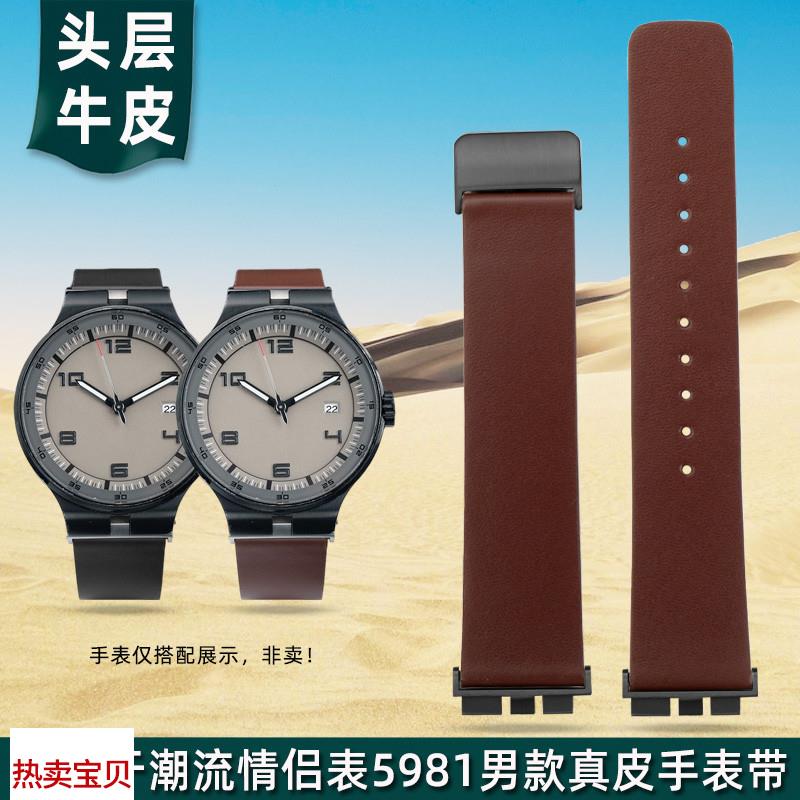 适用原装金予罗西尼学生轻运动潮流情侣表5981男款真皮手表带钢头