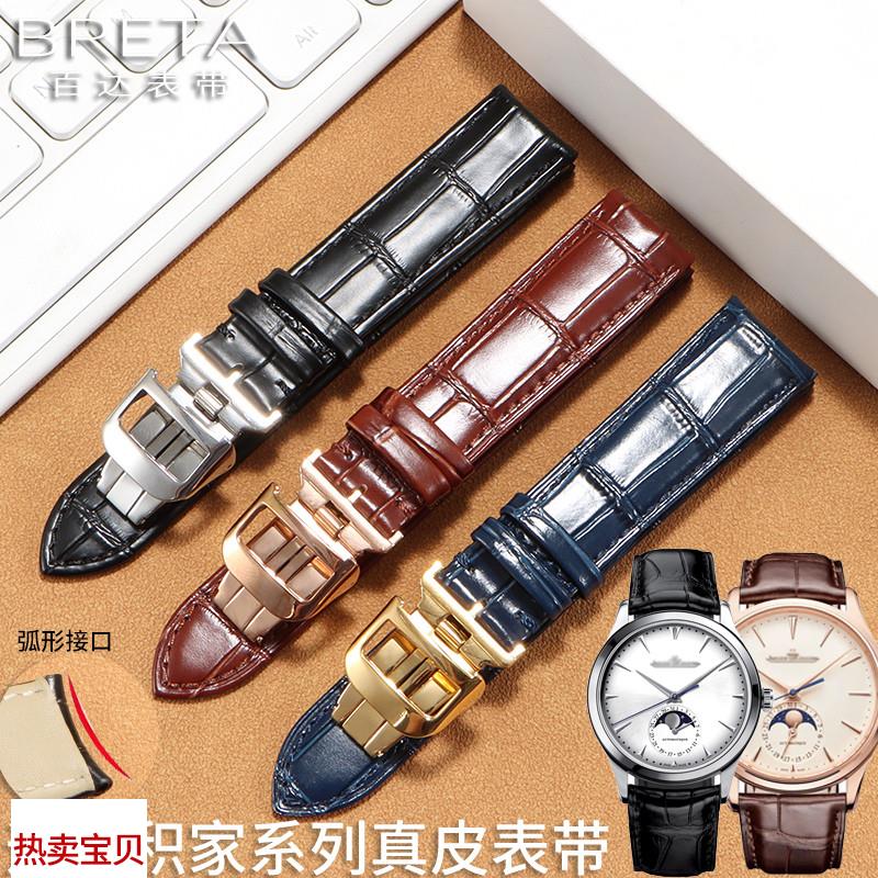 适用原装积家表带双翼月相超薄大师13684小丑款鳄鱼纹牛皮手表带