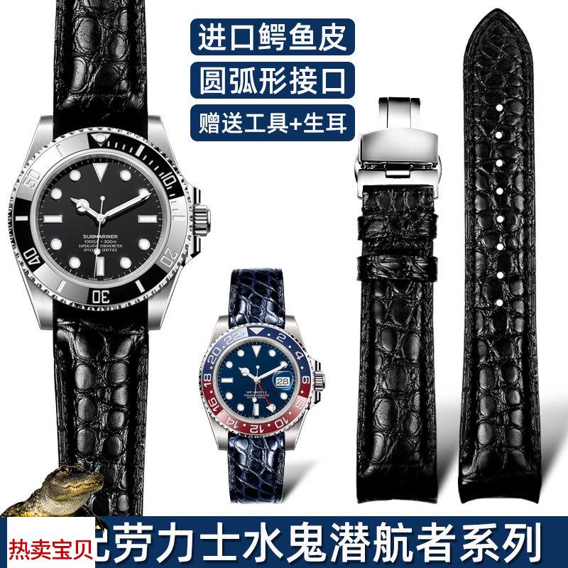 适用原装弧形接口鳄鱼皮表带劳力士手表带黑水鬼绿水鬼游艇潜航名